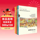 四季时光画卷版（此版本为地板书）中英双语，含春夏秋冬月夜5册，国际安徒生大奖得主苏珊娜·贝尔纳成名作浪花朵朵3岁-10岁