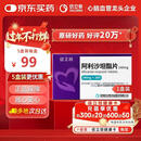 信立坦【原研药】信立坦 阿利沙坦酯片240mg*28片/盒 信立泰