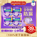 护舒宝考拉散热安睡裤L大码16条裤型卫生巾安心裤姨妈巾夜安裤自营密封