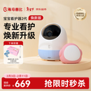 海马爸比二代婴儿看护机智能监控宝宝监护器哭声焕新版-蓝色守护版+提醒器