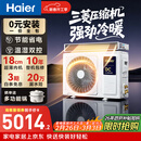 海尔中央空调云舒风管机一拖一3匹一级能效 纯铜管 云璟pro升级款 KFRd-72NW/72ECD81国家补贴 