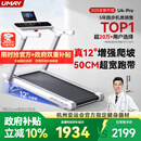佑美U4Pro跑步机家庭用电动爬坡登山全折叠安静低音走步机T09-01-07