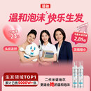 【第二代米诺地尔】蔓迪生发泡沫60g*2（敏皮专属 温和不油腻）5%男女士快速防脱育发米洛原液搽剂酊曼迪