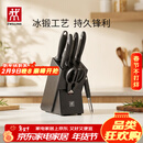 双立人（ZWILLING）Point S银点刀具全套菜刀刀具套装砍骨刀水果刀削皮刀厨房剪刀家用厨具厨房用具8件套