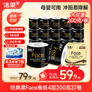洁柔有芯卷纸 黑Face加厚4层200克*27卷 高克重 卫生纸卷筒纸纸巾整箱