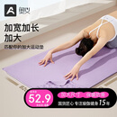 奥义瑜伽铺巾加宽82cm瑜伽毯吸汗防滑隔寒瑜伽巾毯子超薄便携瑜伽垫