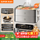 苏泊尔（SUPOR）电蒸锅 家用多功能炖蒸煮一体电热锅 0涂层不锈钢蒸屉 电煮锅 18L多用途锅 ZN30FC669
