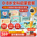 贝灵开放式英语点读笔1-3-6岁幼儿早教小蝌蚪绘本通用玩具新年礼物 0-8岁全科启蒙-阅读版32G
