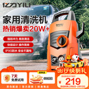 亿力高压洗车机4435H 1200W家用清洗机高压洗车水枪洗车神器全套水枪