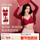 ubras情人节26迎新钻石红盒无尺码红色内衣女本命年骐骥红礼盒背勾