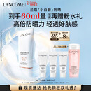 兰蔻轻透水漾防晒乳30ml小白管防晒霜隔离护肤礼盒三八节女神生日礼物