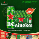 喜力经典500ml*18听整箱装喜力啤酒Heineken喜宴聚餐啤酒年货新年送礼