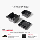 特斯拉（Tesla）官方 Model Y / Model Y L 双层中控台托盘