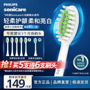 飞利浦（PHILIPS）电动牙刷头官方原装适配小羽刷系列刷柄清洁亮白 5支装 HX2035/02 