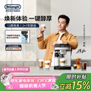 德龙（Delonghi）全自动咖啡机 意式家用15bar泵压13档研磨豆粉两用13款菜单自动奶泡NEXT原装进口E LattePlus 2.0 升级全彩屏幕显示 大容量奶缸水箱 自动清洗