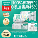 全棉时代【孙颖莎同款】100%棉一次性毛巾洗脸巾棉柔巾抽纸棉柔巾擦脸 【经典款】 100抽*6包