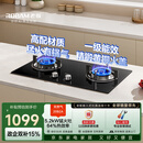 老板星辰燃气灶20B2A家用天然气煤气灶双灶嵌入式5.2kW可调节换装不改孔灶具灶台以旧换新国家补贴