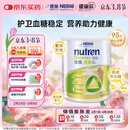 雀巢健康科学佳膳适糖糖尿病血糖高膳食纤维营养粉800g*单罐