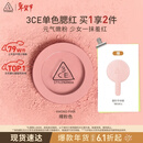 3ce单色腮红温婉粉色MONOPINK裸粉色修容定妆生日礼物情人节