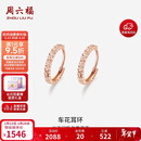 周六福红18K金耳环女车花彩金耳环耳饰 KI094507 一对 新年生日礼物
