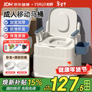 怡辉（YIHUI）移动马桶老年人坐便器家用结实成人便携式孕妇卧室用蹲便改坐便椅