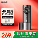 70迈 70MAI行车记录仪M310Pro 4K超清夜视 停车监控 360度旋转 2026新款