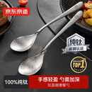 京东京造 勺子 【100%纯钛】钛结晶汤饭勺餐勺抗酸耐碱调羹汤匙2只装