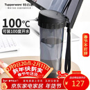 特百惠（Tupperware）茶韵500ML塑料杯男女士学生夏季运动水杯子户外便携大容量 酷炫黑