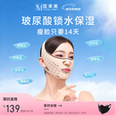 医束美睡眠提拉面罩脸部提拉紧致v脸神器玻尿酸瘦脸绷带 新年情人节礼物