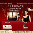 毛戈平奢华鱼子酱面膜65g涂抹面膜抗皱紧致修护情人节礼物女朋友