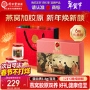 同仁堂北京同仁堂即食燕窝年货过年礼盒长辈孕妇补品营养品礼品70g*6瓶