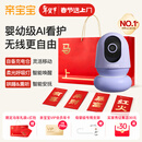 亲宝宝AI看护器Nest版婴儿监护器无线看护宝宝监控看护仪