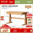 源氏木语实木儿童学习桌学生大书桌手摇升降桌整板学习桌(120x65x80cm)