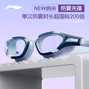李宁（LI-NING）儿童泳镜舒适防水泳镜防雾青少年训练游泳眼镜专业游泳装备3433蓝