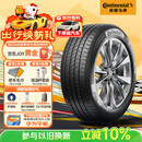 马牌（Continental）汽车轮胎 205/55R16 91V UCJ 适配朗逸/速腾/宝来/卡罗拉