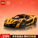 乐高（LEGO）积木机械组系列42172 迈凯伦P1男孩玩具生日新年情人节礼物装饰
