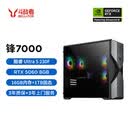 联想（Lenovo）来酷斗战者锋7000游戏主机台式电脑openclaw主机(U5-230F RTX5060 8G显卡 16G D5 1T)国家补贴
