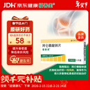 【原研进口】福善美 阿仑膦酸钠片 70mg*1片/盒 6盒装