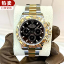 【二手99新】劳力士 （ROLEX）男表宇宙计型迪通拿系列二手男士奢侈品腕表自动机械金表名表瑞士手表 m116503-0004间金条刻