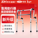 可孚年货老人助行器助步器骨折走路辅助行走器车扶手架四角拐棍ZX653