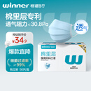 稳健棉里层医用外科口罩独立装一只一袋50只灭菌级亲肤透气防病毒流感
