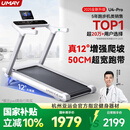 佑美U4Pro跑步机家庭用电动爬坡登山全折叠安静低音走步机健身房器材