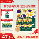 英氏（Engnice）婴幼儿果泥宝宝畅润多西梅泥510g水果泥便携即食辅食泥无添加零食