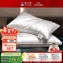 富安娜蚕丝枕头颈椎枕芯 升级抗菌成人丝棉枕 150g蚕丝70*45cm一只装