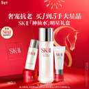 SK-II神仙水75ml精华sk2水乳化妆品全套护肤品套装礼盒新年生日礼物女