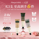 安野屋（AARYE）护手霜(黑檀木+浅玫瑰+紫杉木)225g滋润保湿三八女神节生日礼物女