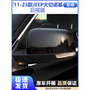 蓝挚适用于11-23年JEEP大切诺基倒车镜总成后视镜 吉普大切诺基反光镜 11-13款副驾驶右 11线总成