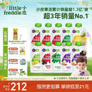 小皮（Little Freddie）多口味婴儿水果泥100g*10袋 欧洲进口西梅泥 宝宝辅食泥组合装