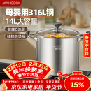 美厨（MAXCOOK）汤锅316L不锈钢 复底高汤锅28cm 燃气炉电磁炉通用MCT0135