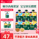 英氏（Engnice）婴幼儿果泥宝宝畅润多西梅泥510g水果泥便携即食辅食泥无添加零食
